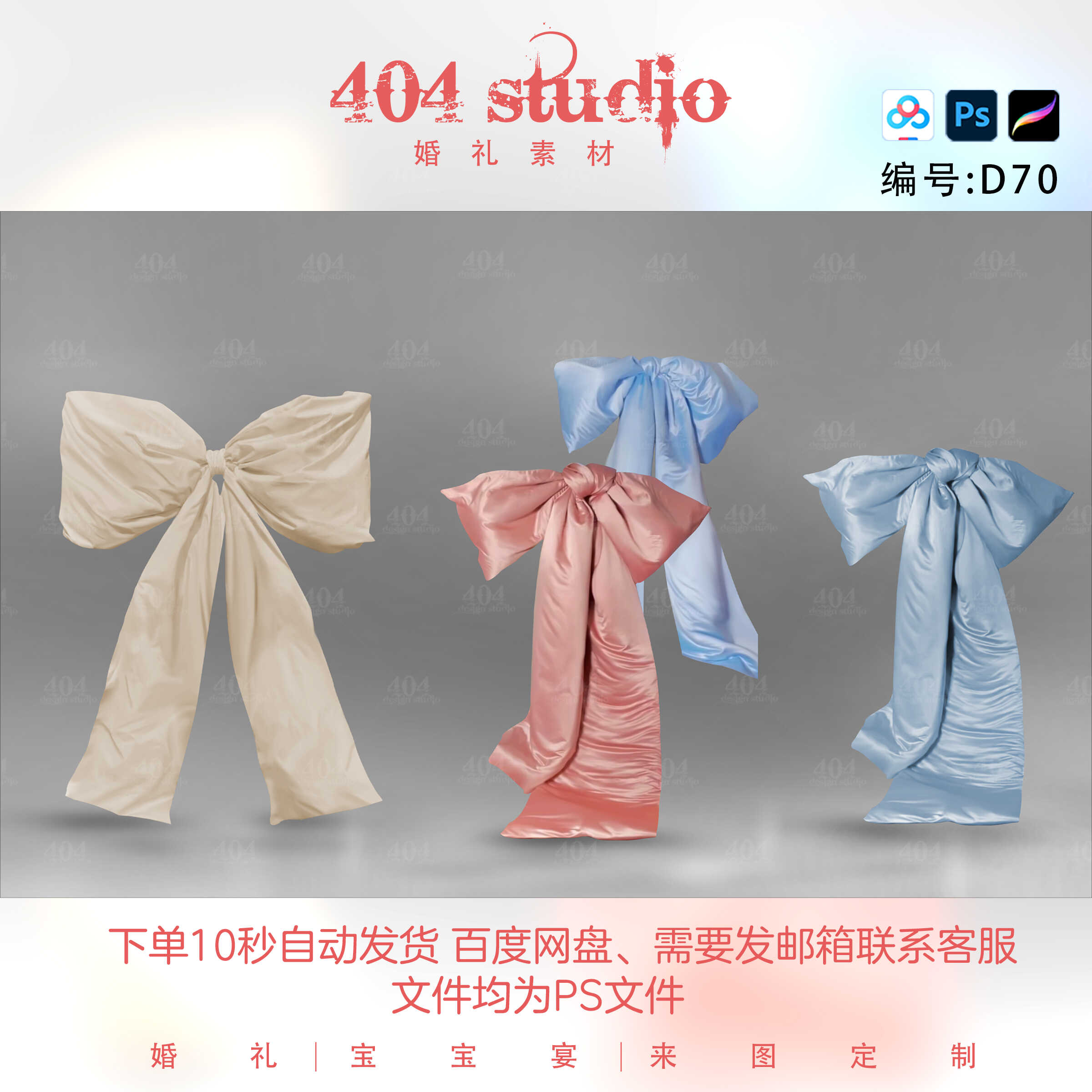 婚礼大型立体蝴蝶结免扣手绘蝴蝶橱窗派对生日宴素材道具