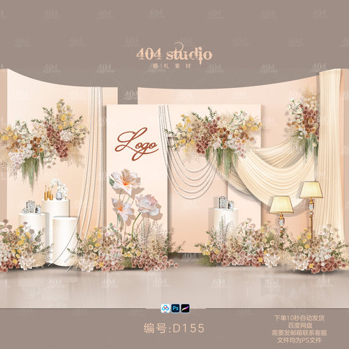 香槟婚礼果图迎宾背景素材