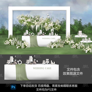 暮光之城白绿色户外甜品区白绿色花艺素材PS分层白绿色婚礼效果图