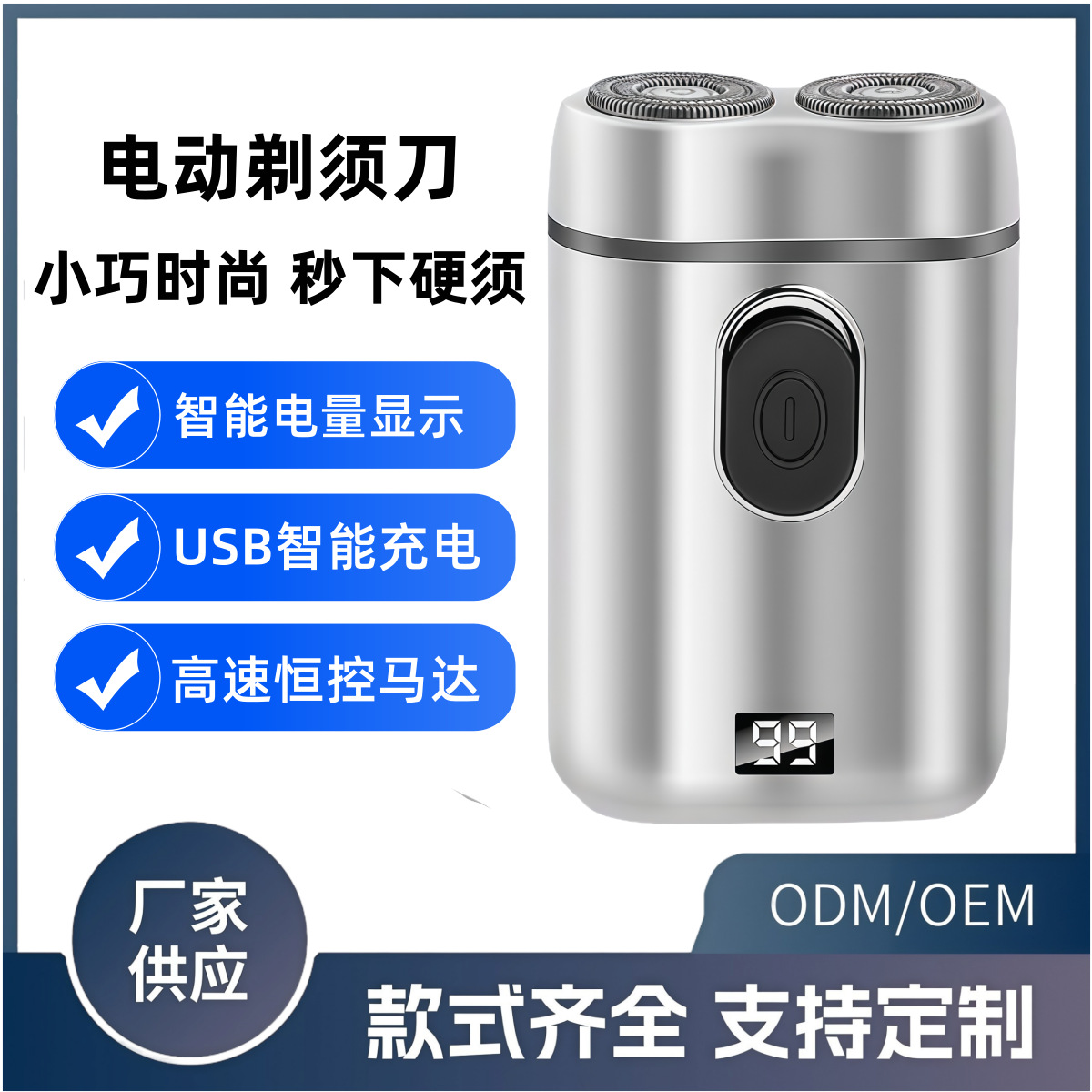 新款电动剃须刀双头便携式充电浮动胡须刀旅行车载水洗刮胡