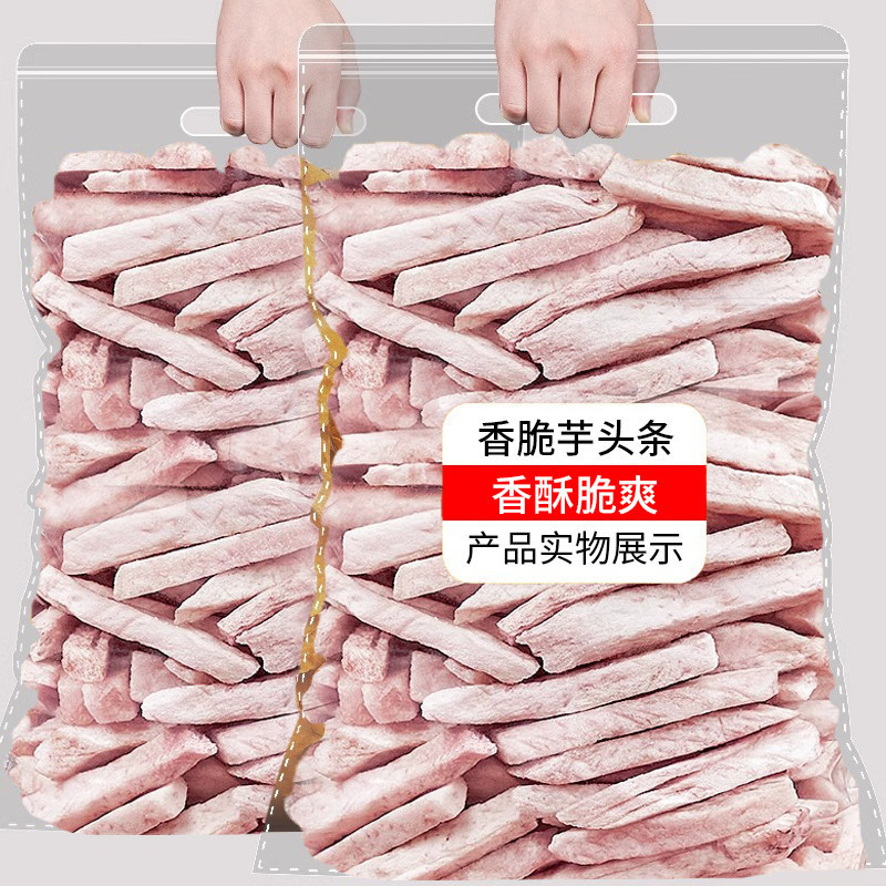 芋头条香芋条原味椒盐味芋头脆条特产果蔬干即食芋头条休闲零食
