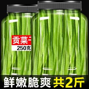 贡菜干干货特级新鲜苔菜响菜脱水蔬菜500g商用火锅专用官方旗舰店