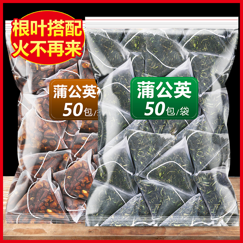 干货女性乳腺散结非特级蒲公英茶