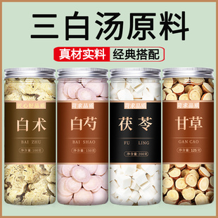 白术白芍白茯苓甘草片三白汤中药材饮片正品炒炙伏苓500g克粉泡水