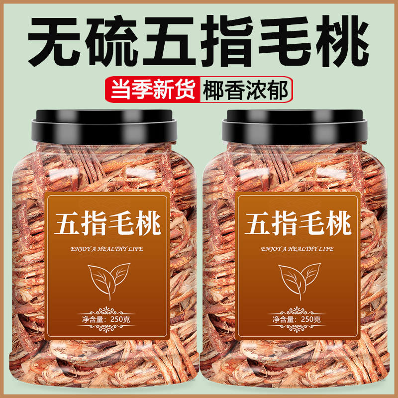 五指毛桃根野生中药材新鲜煲汤材料广东纯无硫干货正品官方旗舰店