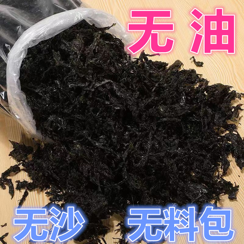 头水紫菜干货特级寿司专用特级免洗即食蛋花汤商用批发旗舰店500g