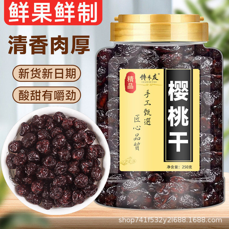 淡甜樱桃干鲜果脱水制成果香纯粹不腻口密封罐装多尺寸成套长期