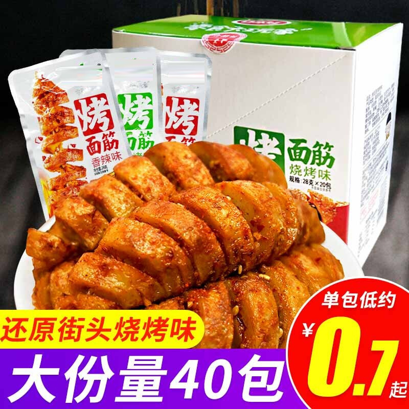 烤面筋串辣味条网红解馋小零食小吃休...