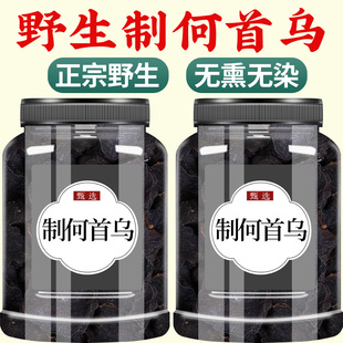 何首乌中药饮片正品500g制何首乌野生泡水喝中药材首乌片何首