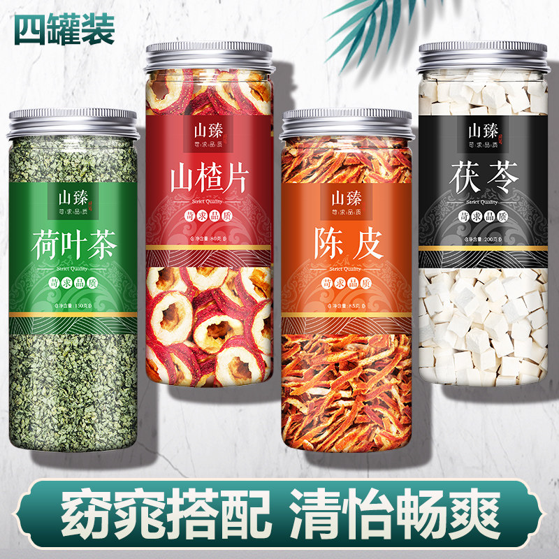 祛濕茶肚子非排毒清脂刮油荷叶