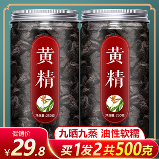 九华山黄精茶500g九晒九蒸子肉黄金野生正品 干货中药材九制熟膏丸