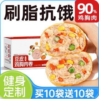 豆皮鸡胸肉卷减健身低脂高蛋白轻即食代餐食品卡零食夜宵充饥速食