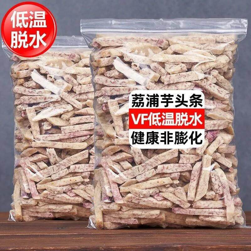 新荔浦芋头条250g蟹黄味香芋干条原味海苔椒盐办公室即食休闲零食