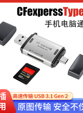 高速读卡器手机电脑读卡器适用CFA内存卡typeA华为苹果16e二合一