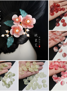 琉璃洋葱花瓣12x15mm手工diy古风