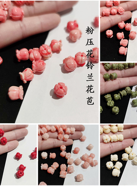 铃兰花苞粉压花手工材料大红贝壳