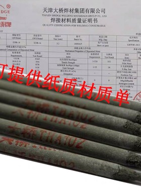 大桥不锈钢焊条a102THA102a022A302E2209/304电焊机用3.2/308焊条