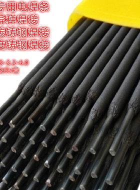 耐磨焊条D777 WE600 MG710高硬度高温腐蚀抗冲击堆焊模具特种焊条