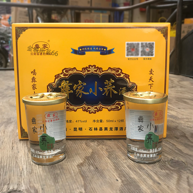 彝家小荞酒50mlx12杯 41度 云南昆明石林特产 杨老大苦荞酒口杯装