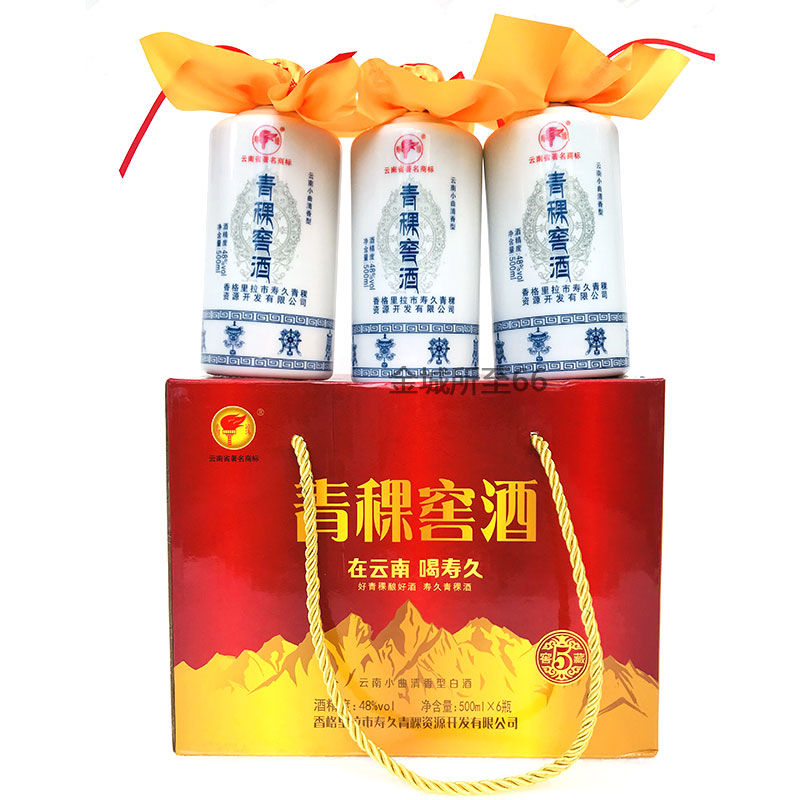 云南香格里拉寿久青稞酒窖酒48度 500ml*6瓶 清香型白酒特产寿缘