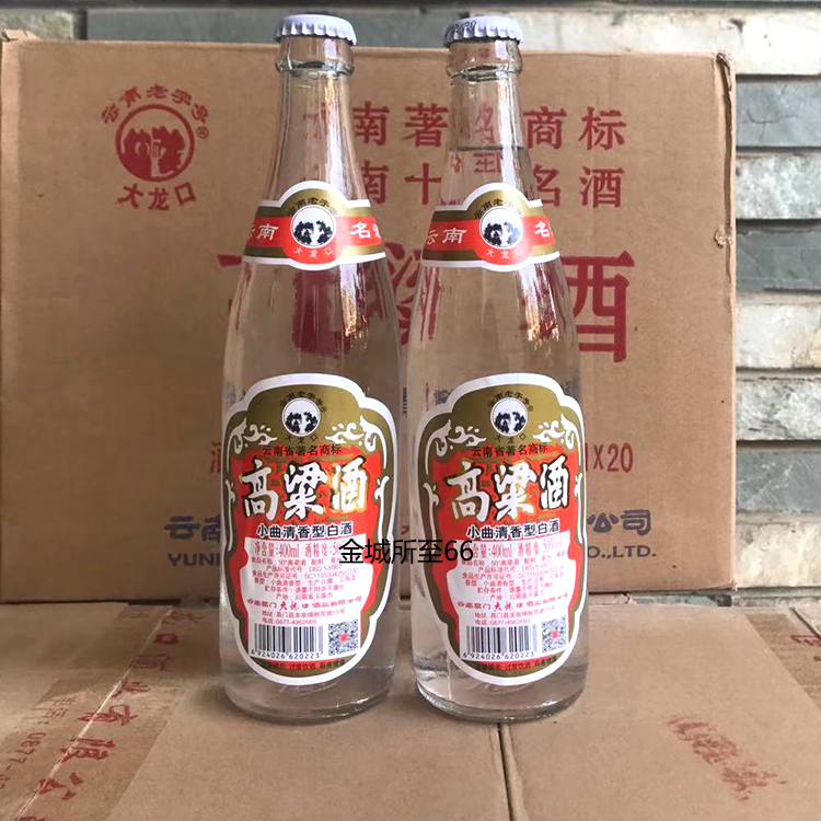 大龙口250ml高粱酒50度云南