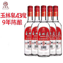 玉林泉酒简装陈酿高粱酒500ml 43度纯粮食酒 云南特产固态法白酒