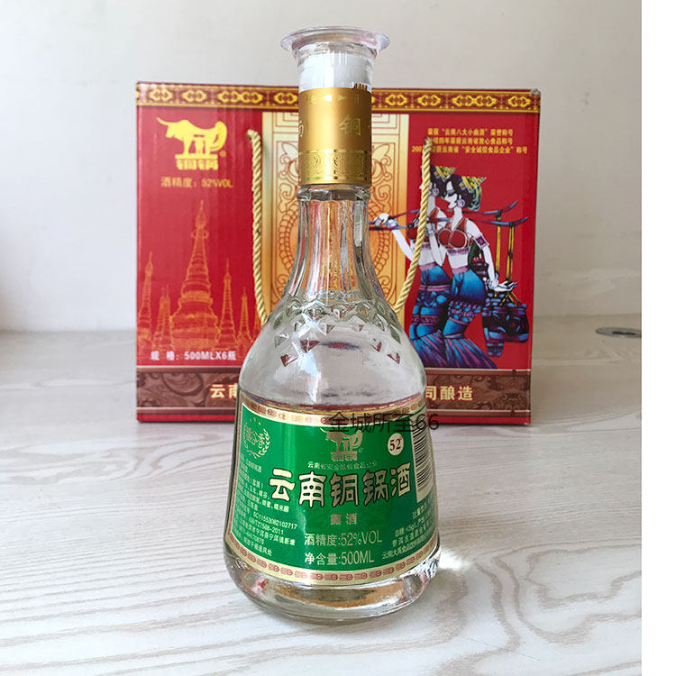 云南铜锅酒糯谷香52度 500ml瓶装 糯米酒调香白酒云南特产