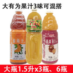 大有为芒果汁饮料1.5Lx3/6瓶 酸角汁西番莲汁云南元江特产果汁