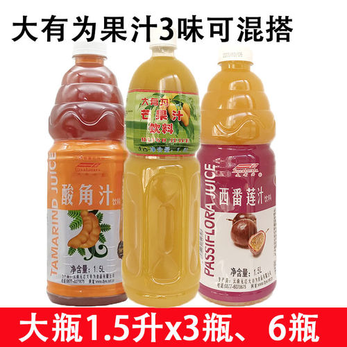 芒果汁饮料大有为云南