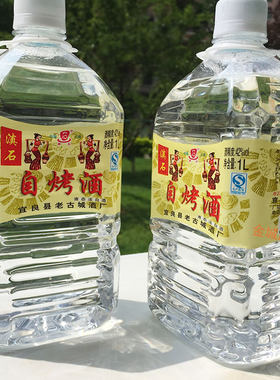 云南特产滇石自实惠装42度烤酒