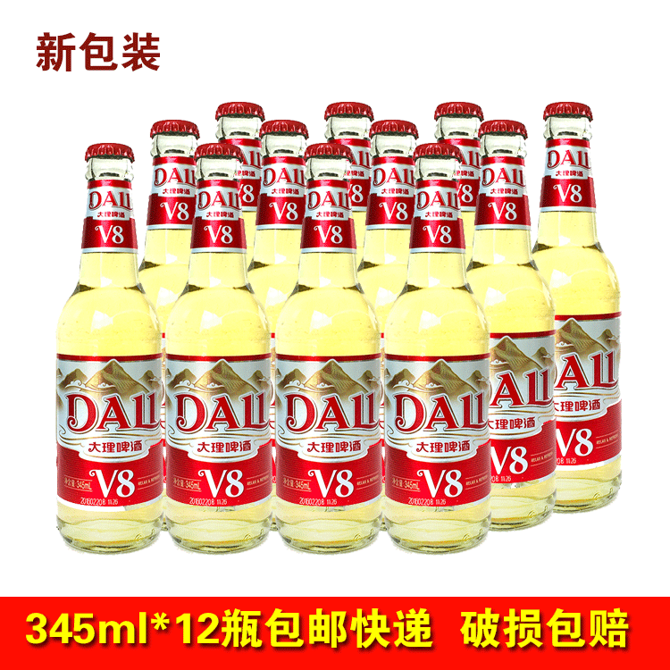 大理V8啤酒325mlx12瓶云南风花雪月啤酒淡爽2.5度小瓶装整箱-封面