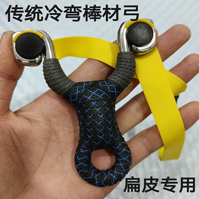 冷弯弹弓新款不锈钢平头方头扁皮大威力竞技户外传统弹弓