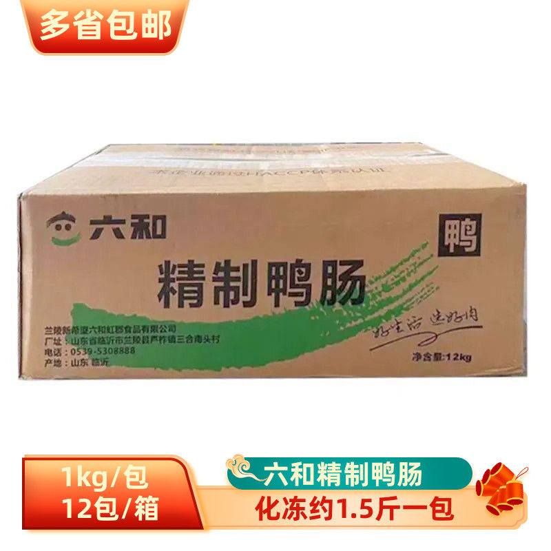 六和精制鸭肠1kg*12包冷冻新鲜去油生扣鸭肠 火锅烧烤麻辣烫商用