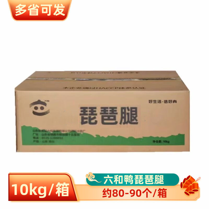 六和鸭琵琶腿10kg冷冻新鲜小鸭腿生鲜鸭腿肉单冻鸭腿商用食堂快餐