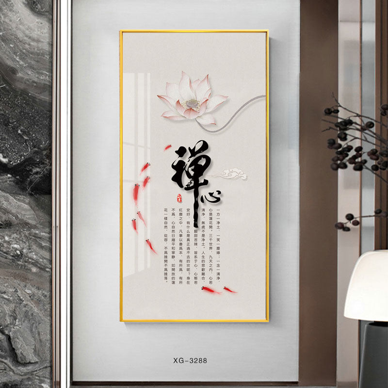 禅意修心招财墙壁画荷莲花装饰画佛玄关画竖版新中式客厅轻奢挂画