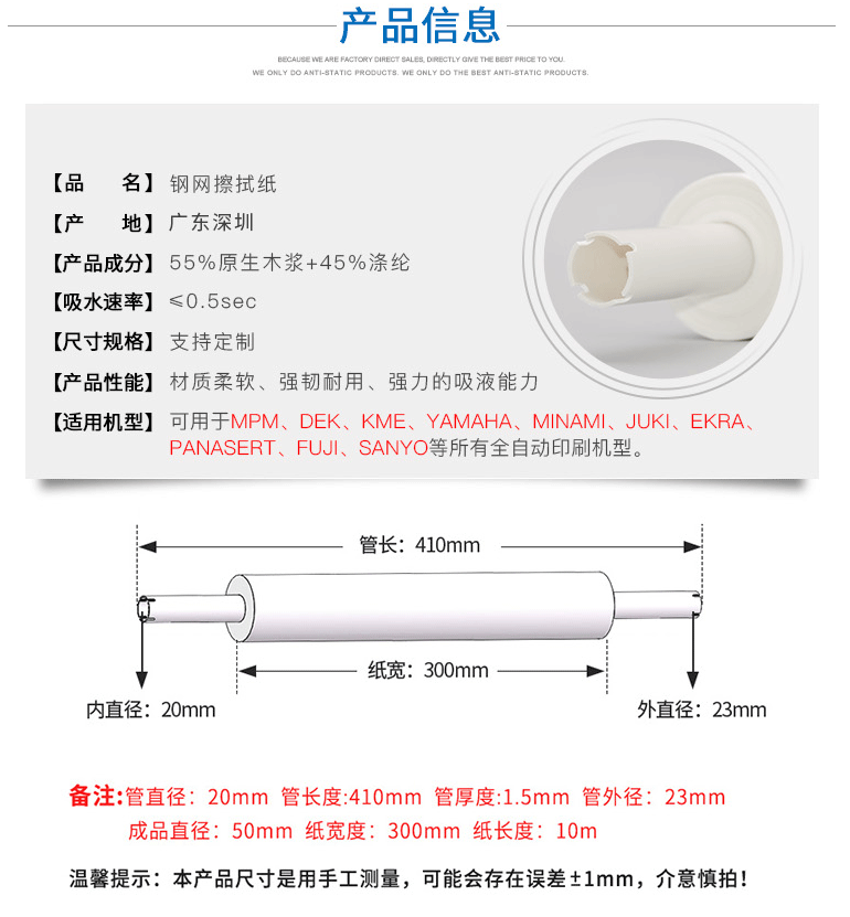 SMT钢网擦拭纸 DEK德森MPM印刷机擦拭纸正实 GKG G9擦拭纸 清洗纸,标准件/零部件/工业耗材,无尘纸/无尘布,淘宝优惠券,粉丝福利购,淘宝优惠卷