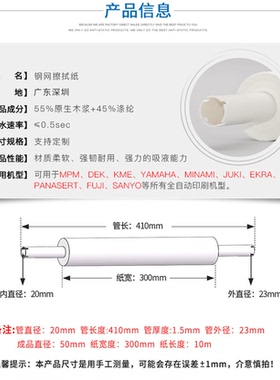 SMT钢网擦拭纸 DEK德森MPM印刷机擦拭纸正实 GKG G9擦拭纸 清洗纸