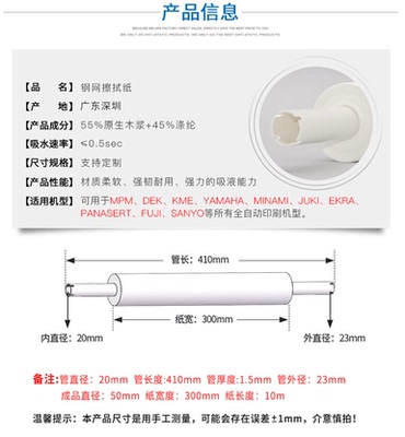 擦拭纸SMT钢网纸锡膏清洗纸无尘