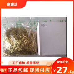 SMT接料铜扣  铜接料带 单个接料铜扣 联排铜扣 接料钳专用铜扣,电子元器件市场,电子专用材料,淘宝优惠券,粉丝福利购,淘宝优惠卷