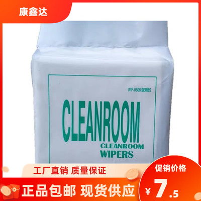 无尘纸SMT钢网清洗布无尘布