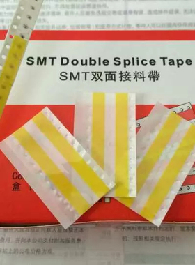 SMT接料带  SMT双面接料带 8mm接料带 加粘接料带防静电接料带黑