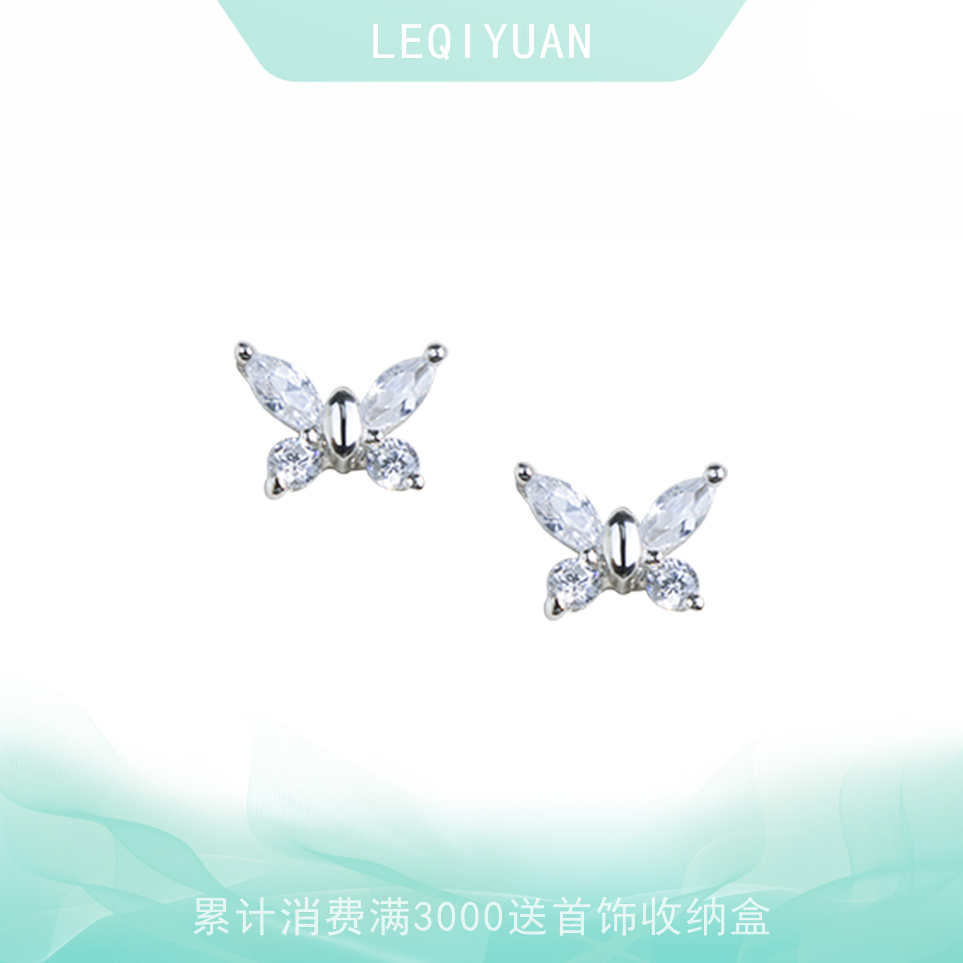 leqiyuan蝴蝶耳钉女纯银精致高级感轻奢小众法式时尚潮流礼物女友,饰品/流行首饰/时尚饰品新,银饰耳饰,淘宝优惠券,粉丝福利购,淘宝优惠卷