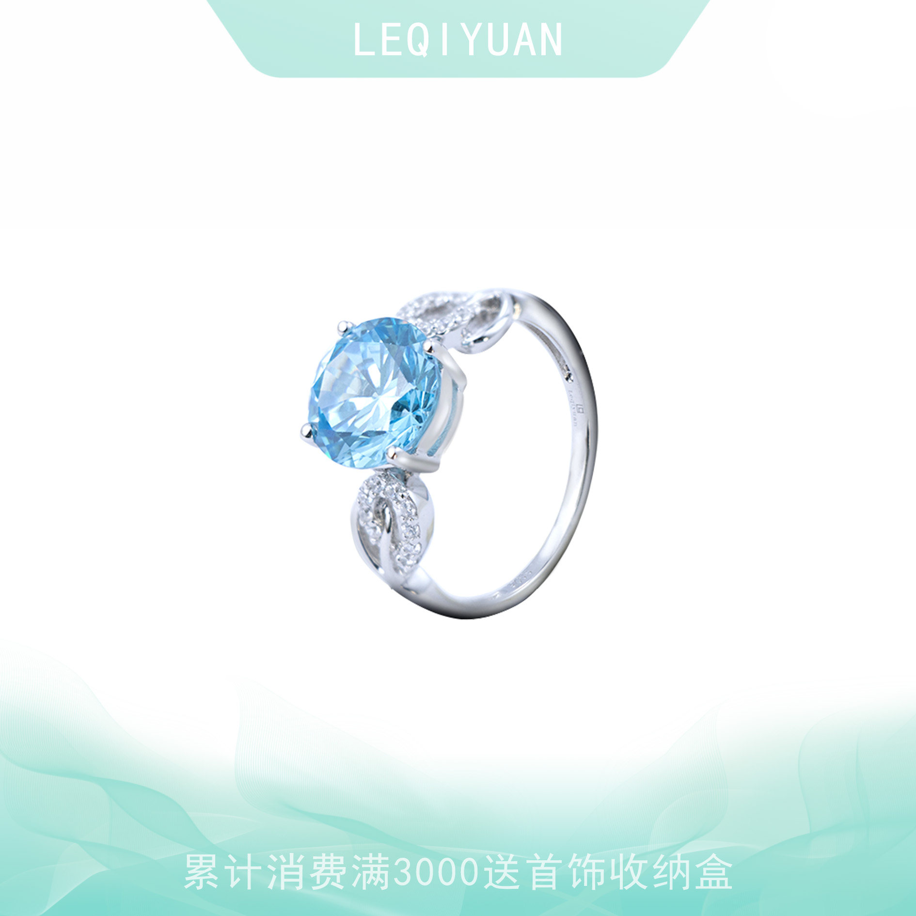 leqiyuan蓝宝石戒指女轻奢高级感原创设计风精致时尚新款,饰品/流行首饰/时尚饰品新,银饰戒指,淘宝优惠券,粉丝福利购,淘宝优惠卷
