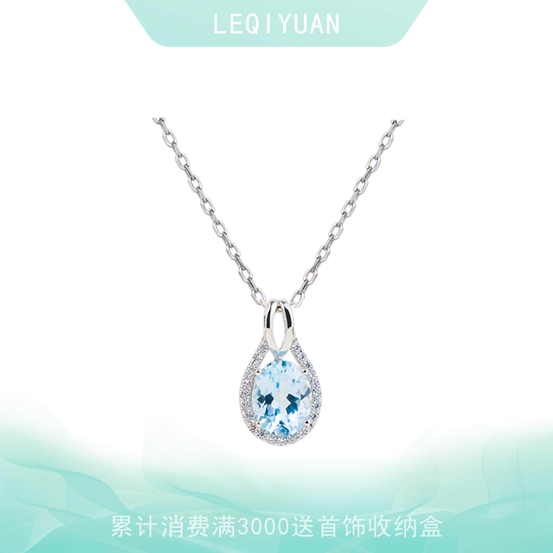 leqiyuan天空蓝托帕石项链女水滴型精致奢华高级感锁骨链节日礼物