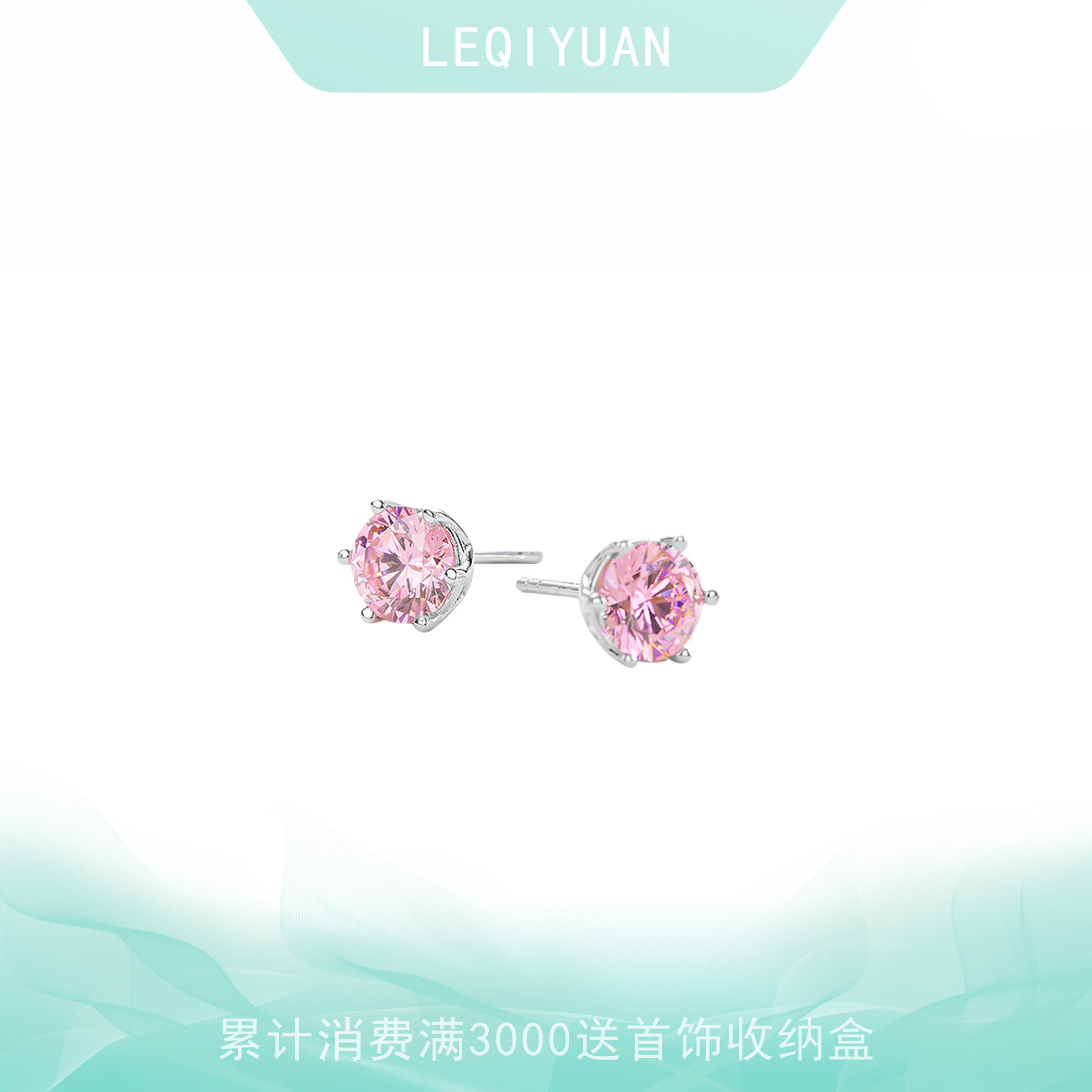 leqiyuan耳钉女六爪镶嵌锆石925银闪耀耳饰轻奢小众高级新款,饰品/流行首饰/时尚饰品新,银饰耳饰,淘宝优惠券,粉丝福利购,淘宝优惠卷