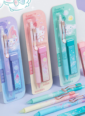 广博86223活动铅笔三丽鸥动漫自动铅笔可爱卡通中小学生自动笔