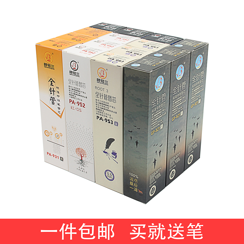 40支根号三替芯0.5mm黑色中性笔笔芯0.38全针管水笔替芯批发包邮 文具电教/文化用品/商务用品 替芯/铅芯 原图主图