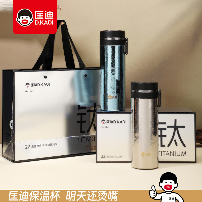匡迪内外纯钛保温杯智能测温泡茶保冷/保温杯