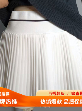 遮屁帘女百搭春秋冬通勤白色风琴折短裙弹力腰打底黑下摆复古叠穿
