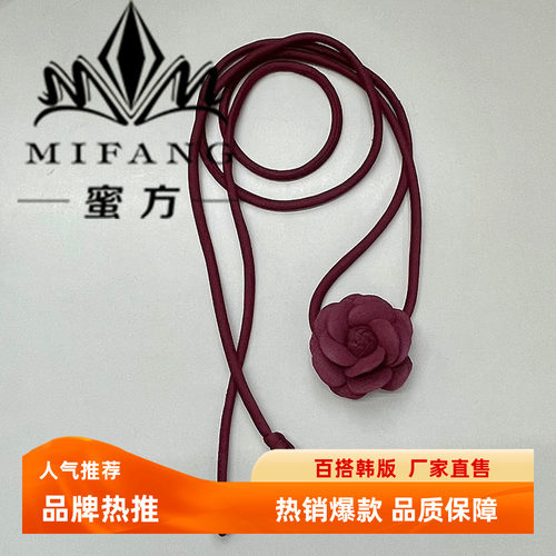 腰带绑带缎面氛围感山茶花瓣